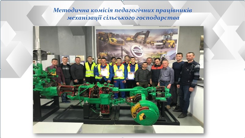 Робота комісії 4