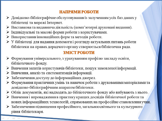 Бібліотека фото 2