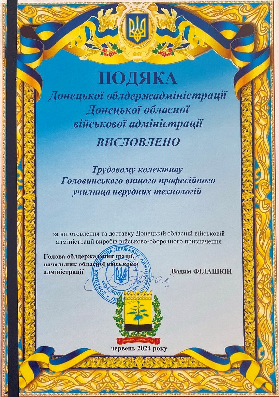 Волонтерство 13