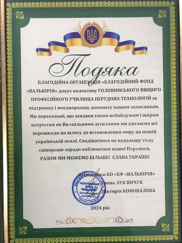 Волонтерство 15