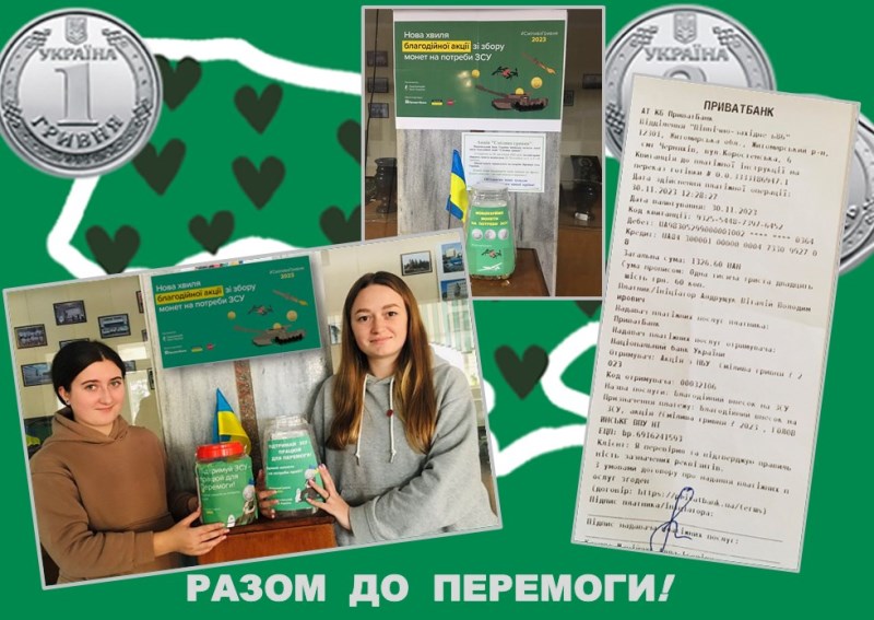 Волонтерство 3