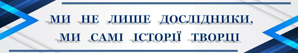 Банер Музею